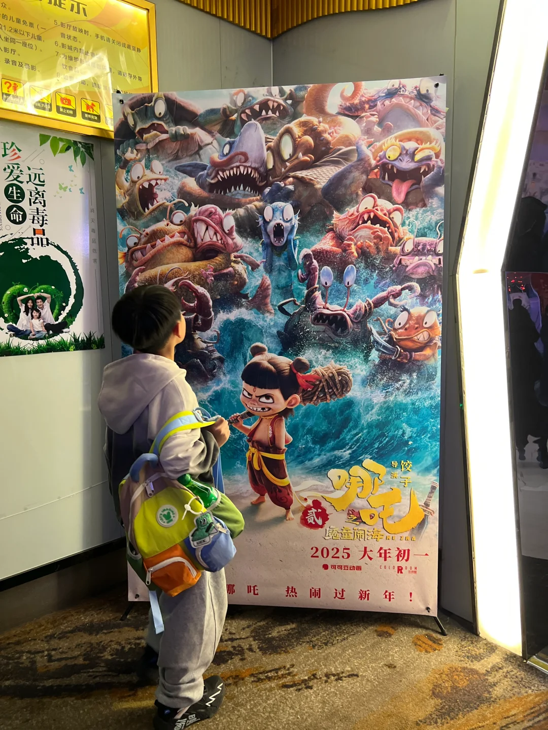 带孩子看了贺岁档<哪吒2之魔童闹海 >超燃！”></p>
<p style=