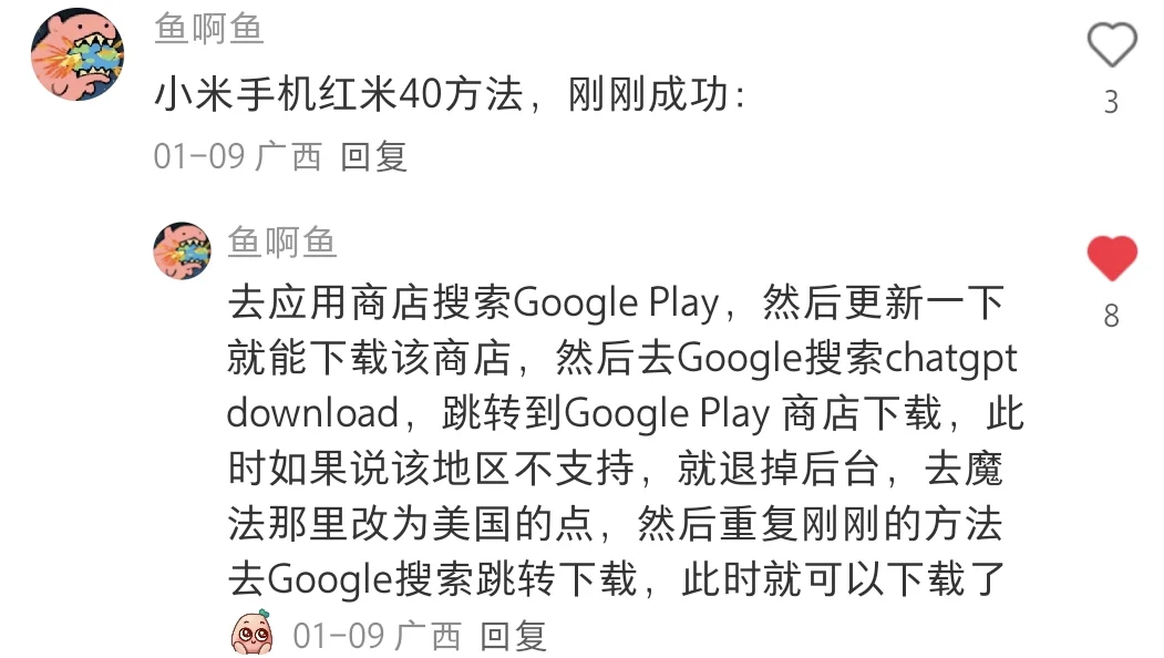 小米手机如何下载