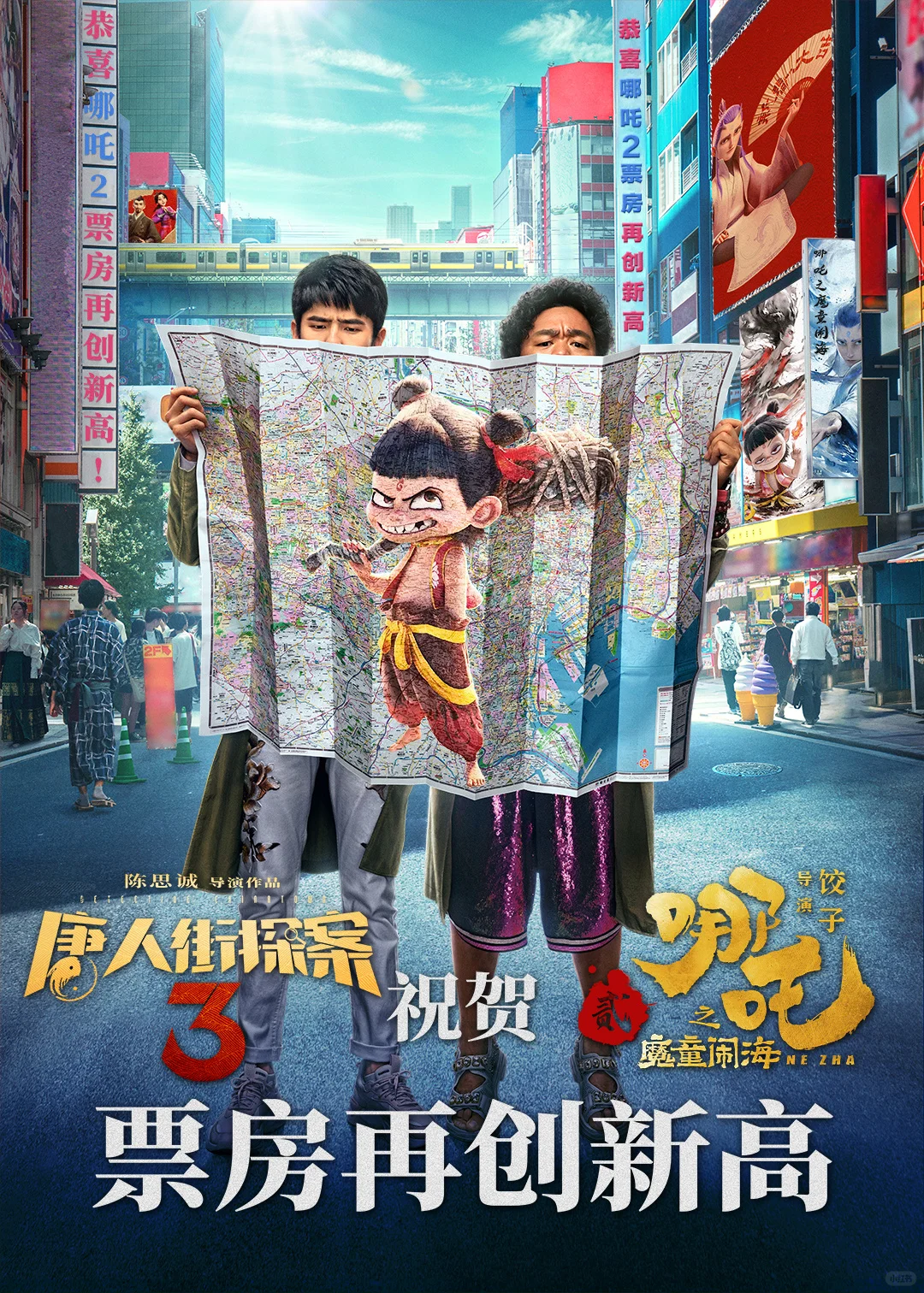 58亿！《哪吒2》登顶中国影史票房冠军