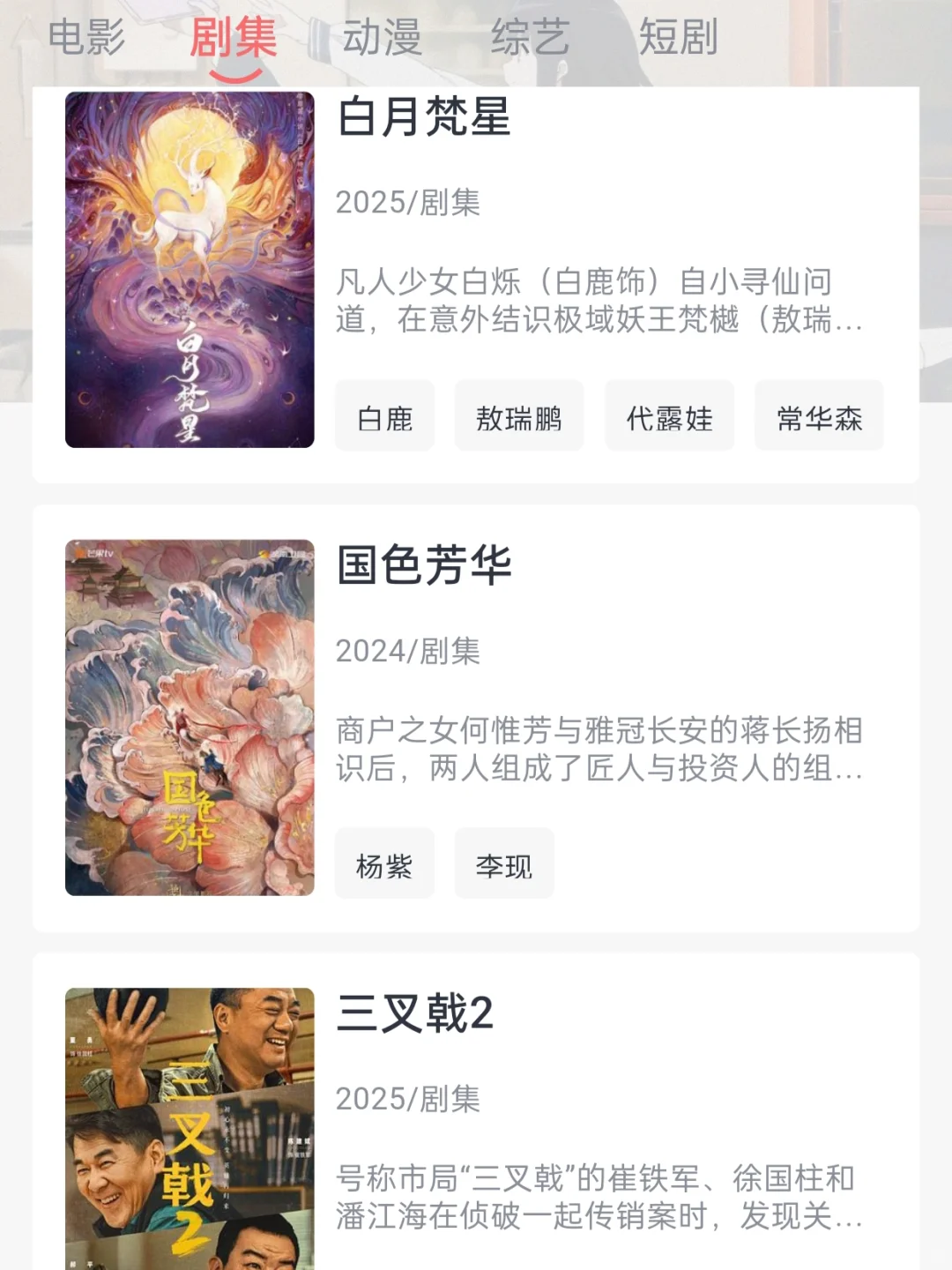 自用免费追剧神器，手机平板可用！！