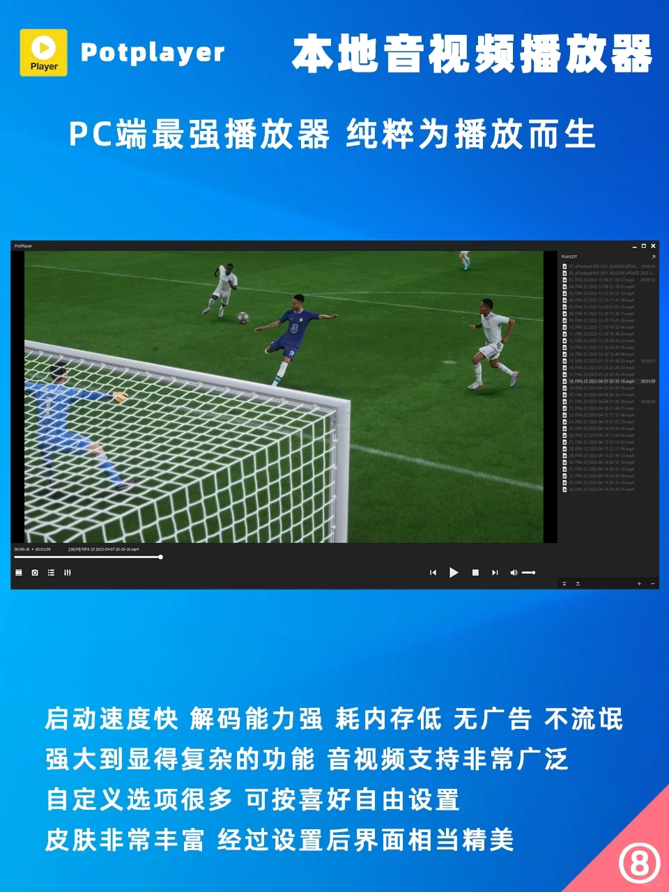 8️⃣款绿色无广告电脑软件学生党打工人必备