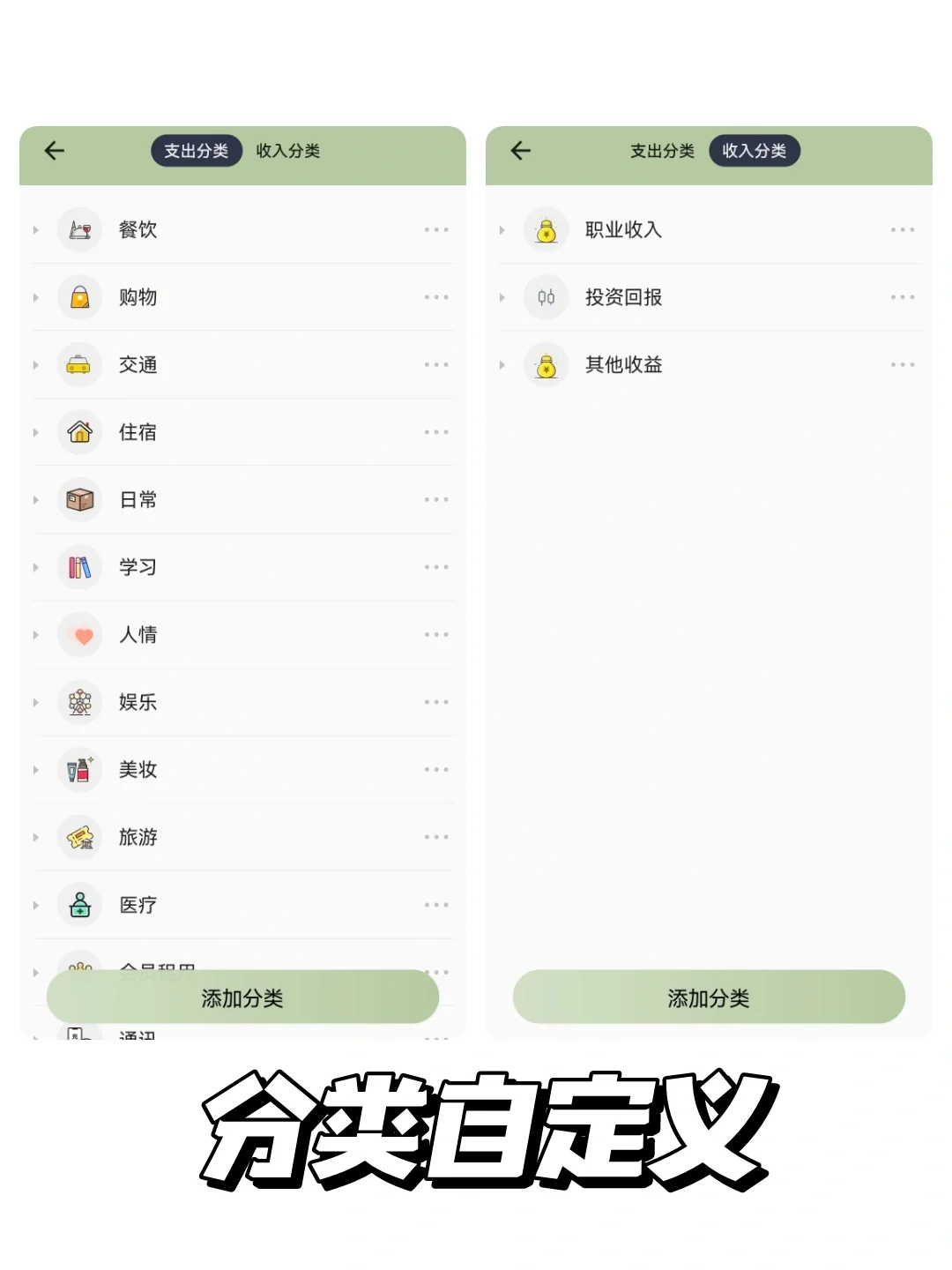 超好用的记账APP‼方便简洁还🆓