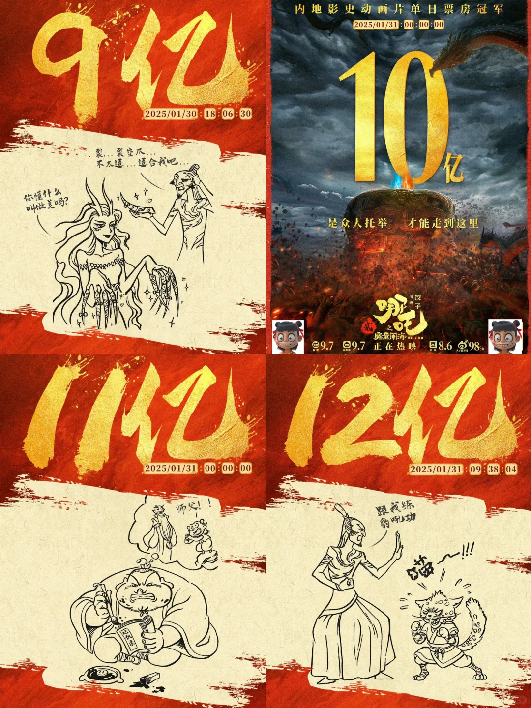 饺子的笔要冒火星子了🔥