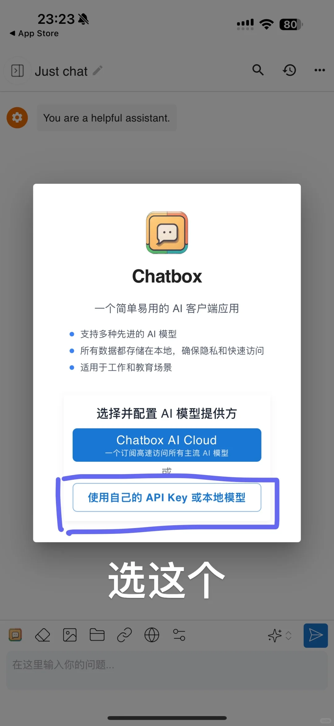 🔥手机直装DeepSeek-R1全攻略-附防卡顿秘籍