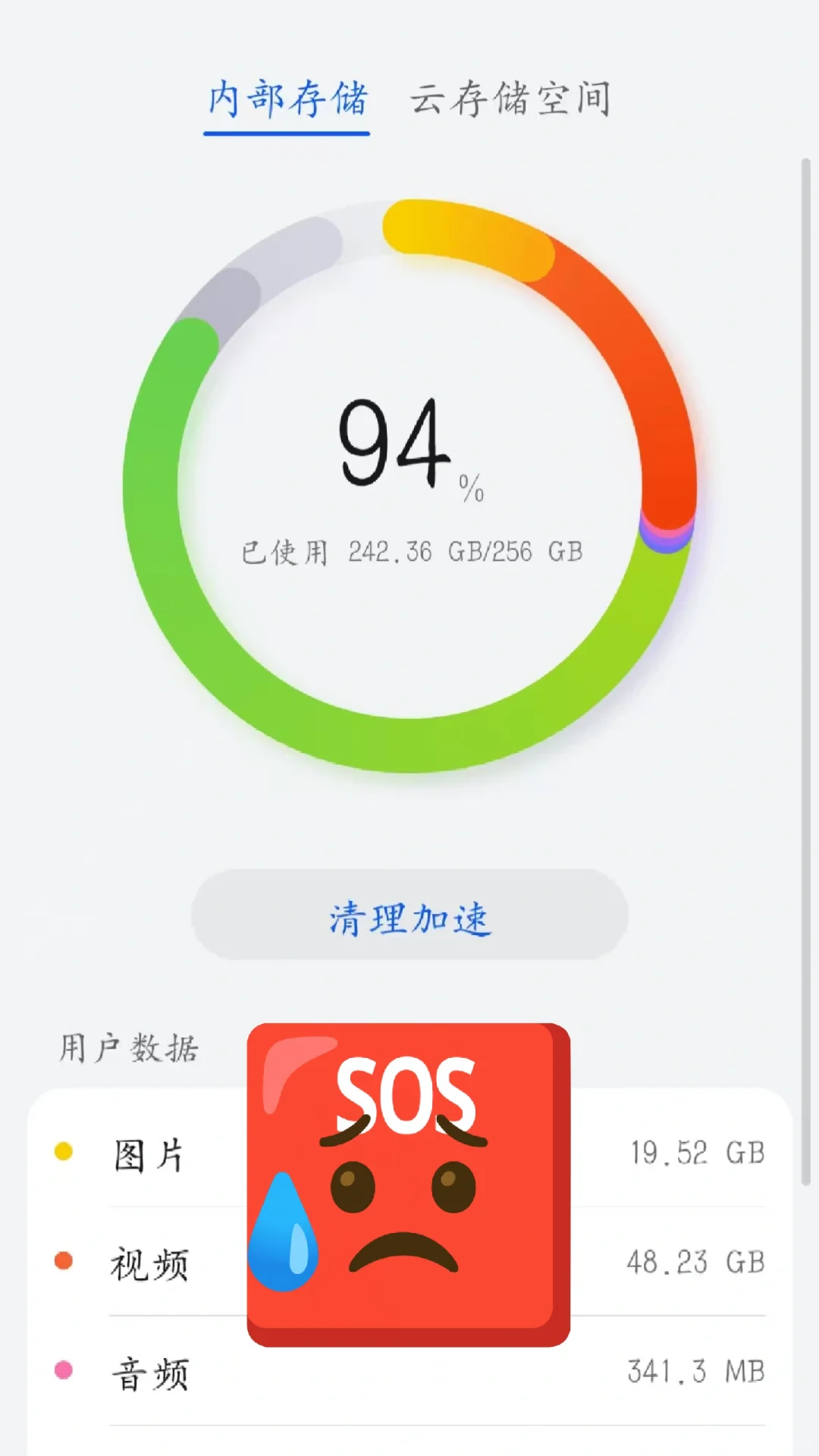 🔍安卓党必看！5步榨出10GB+内存