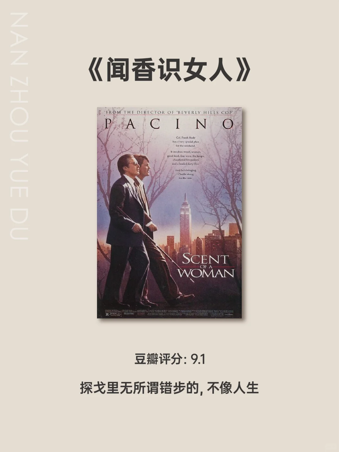 10部提升情商的必看电影