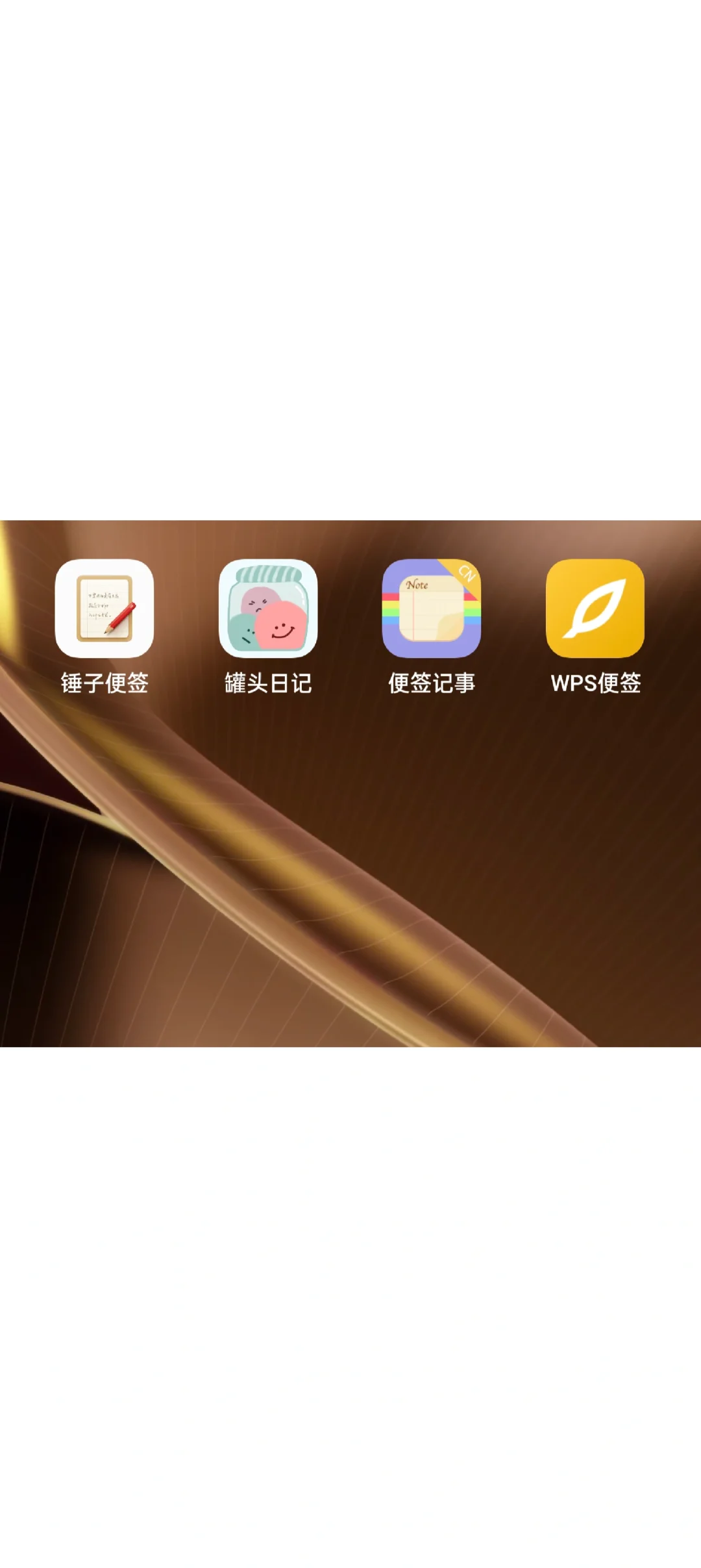 便签软件用哪个