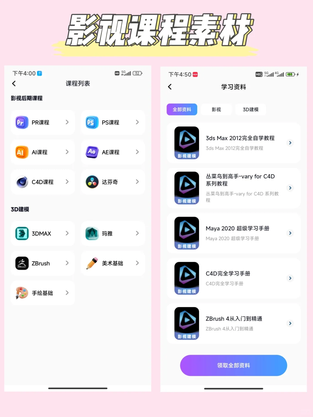 救命🆘请把这个剪辑APP焊死在手机上