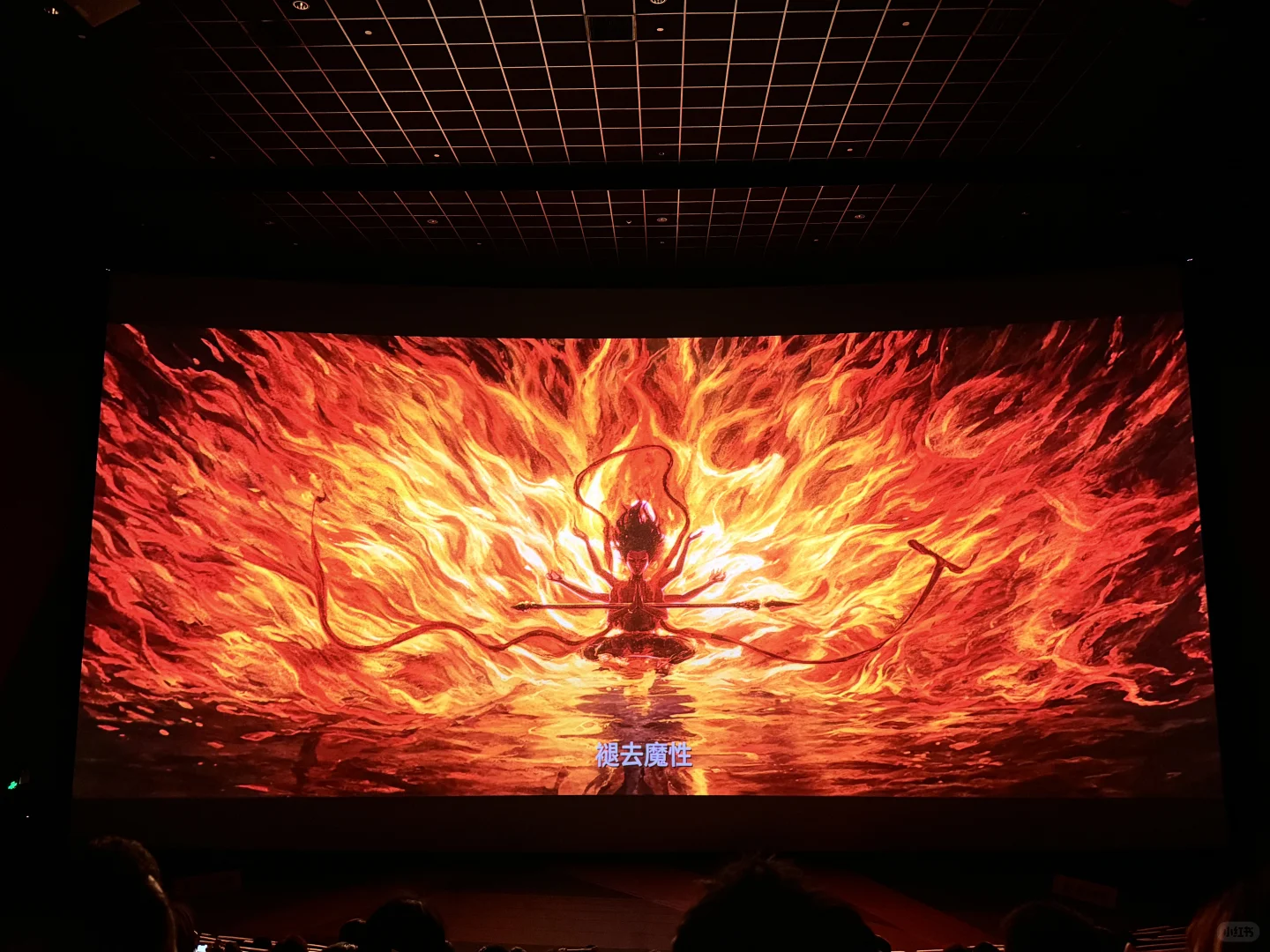 二刷哪吒二强推imax 2d！每一帧都是绝美实况