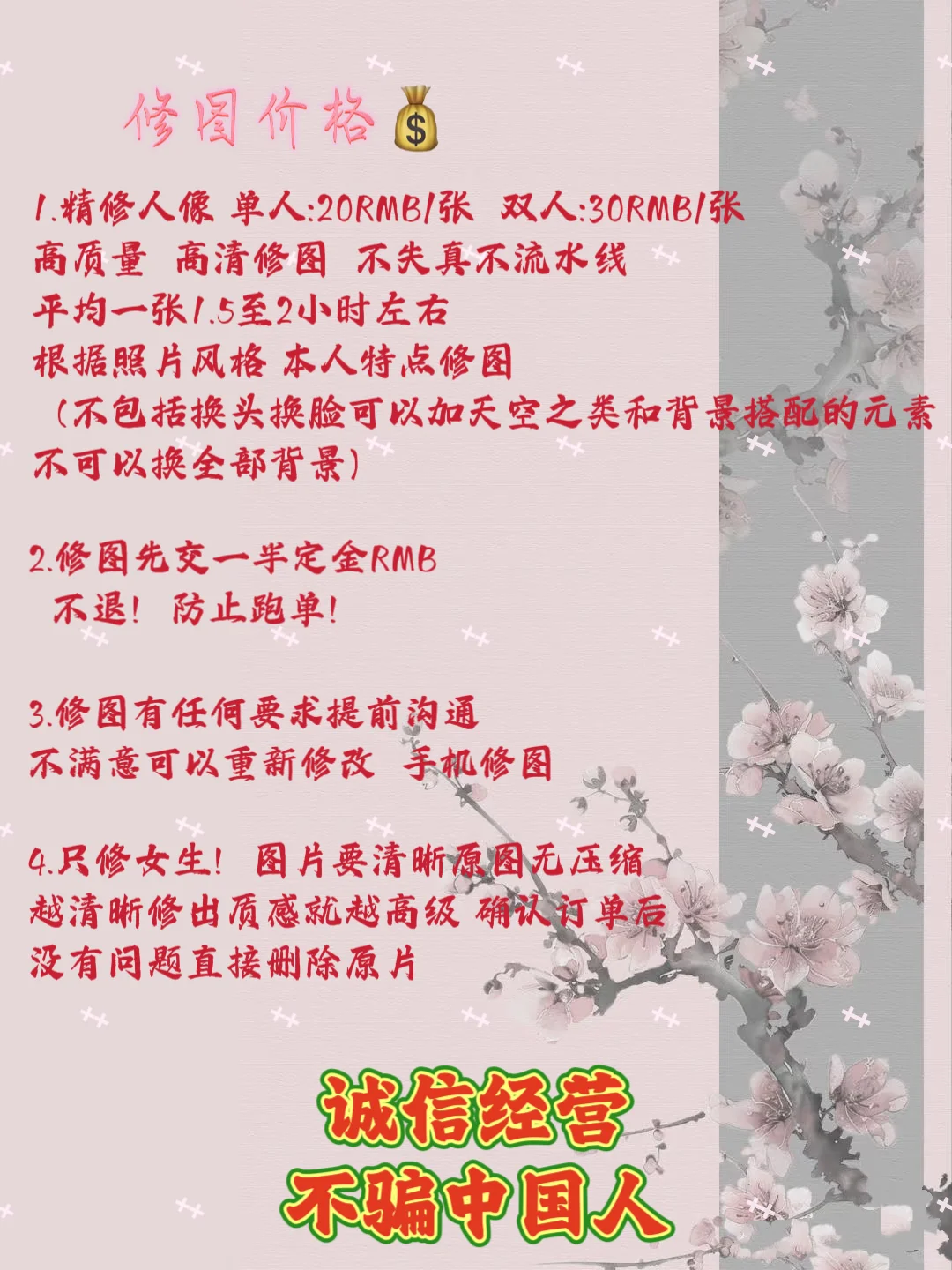 手机P图接🥚啦～