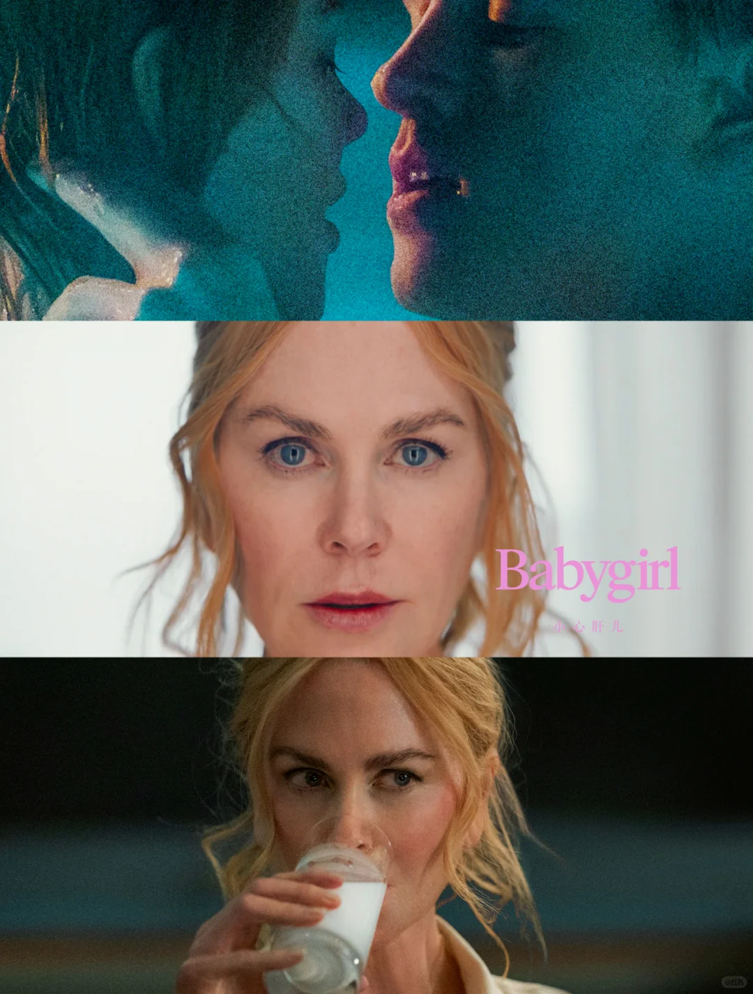 大牌影星的大耻度电影！妮可是我能看的吗？