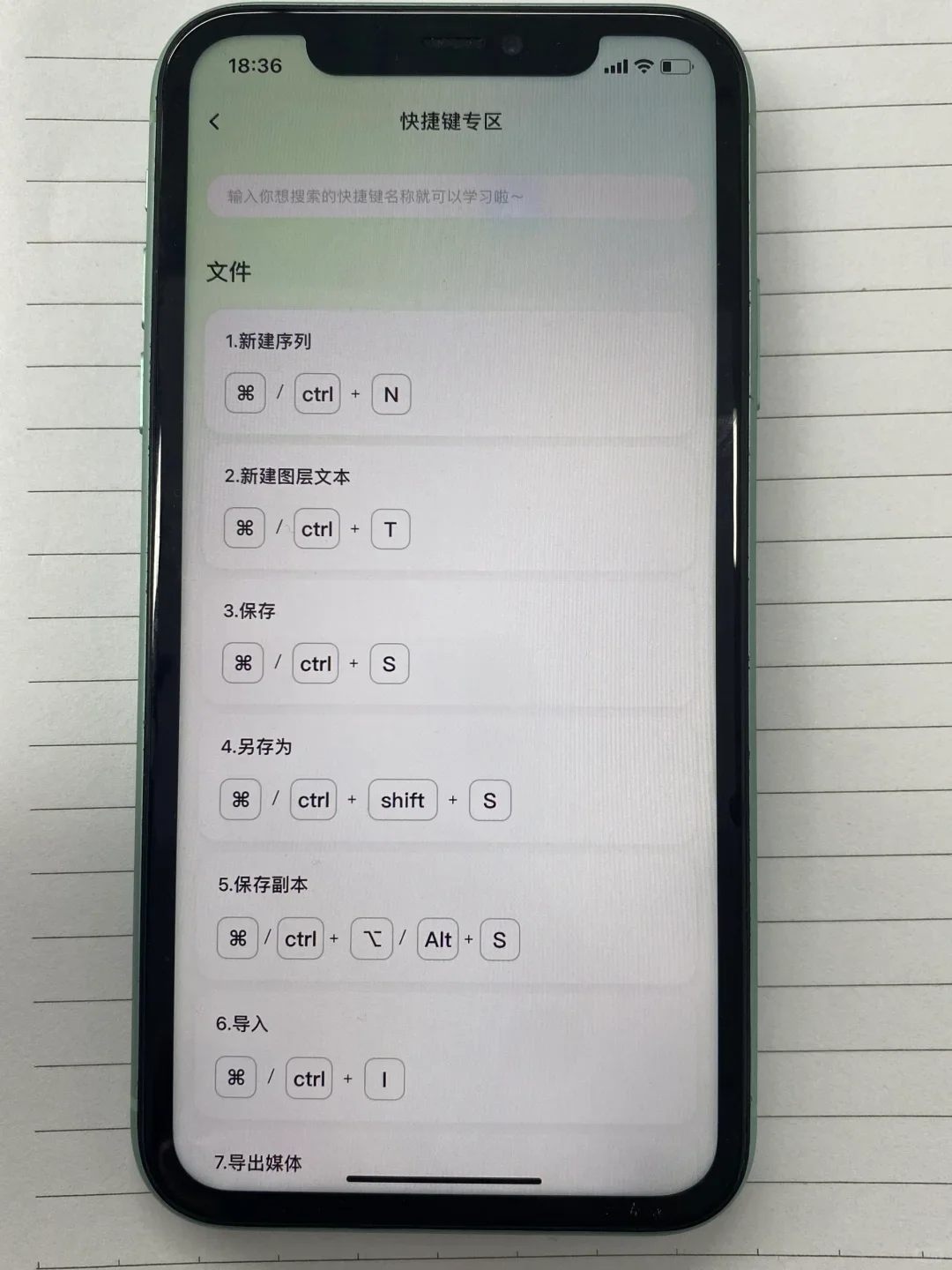 真的很好用🆘请把这个剪辑APP焊在手机上