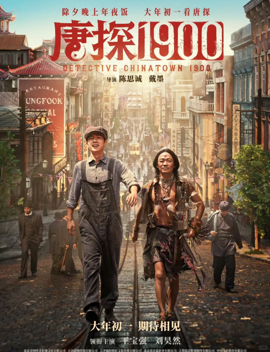 春节档四部电影深度剖析，让我又爱又恨❗️