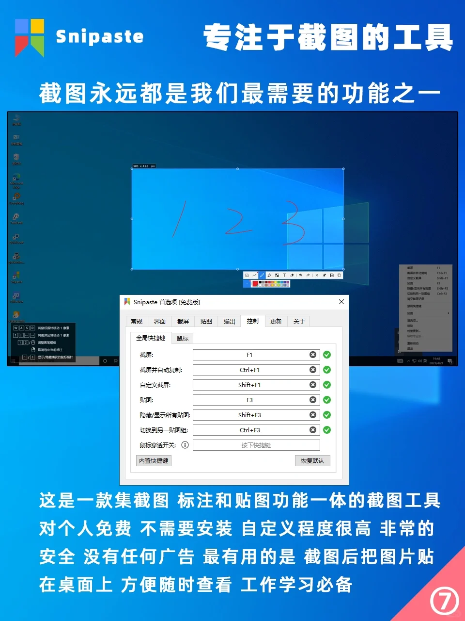 8️⃣款绿色无广告电脑软件学生党打工人必备