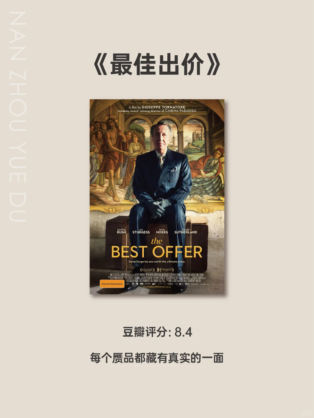 10部提升情商的必看电影