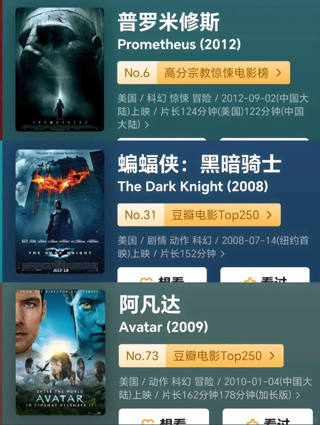 高分科幻电影推荐