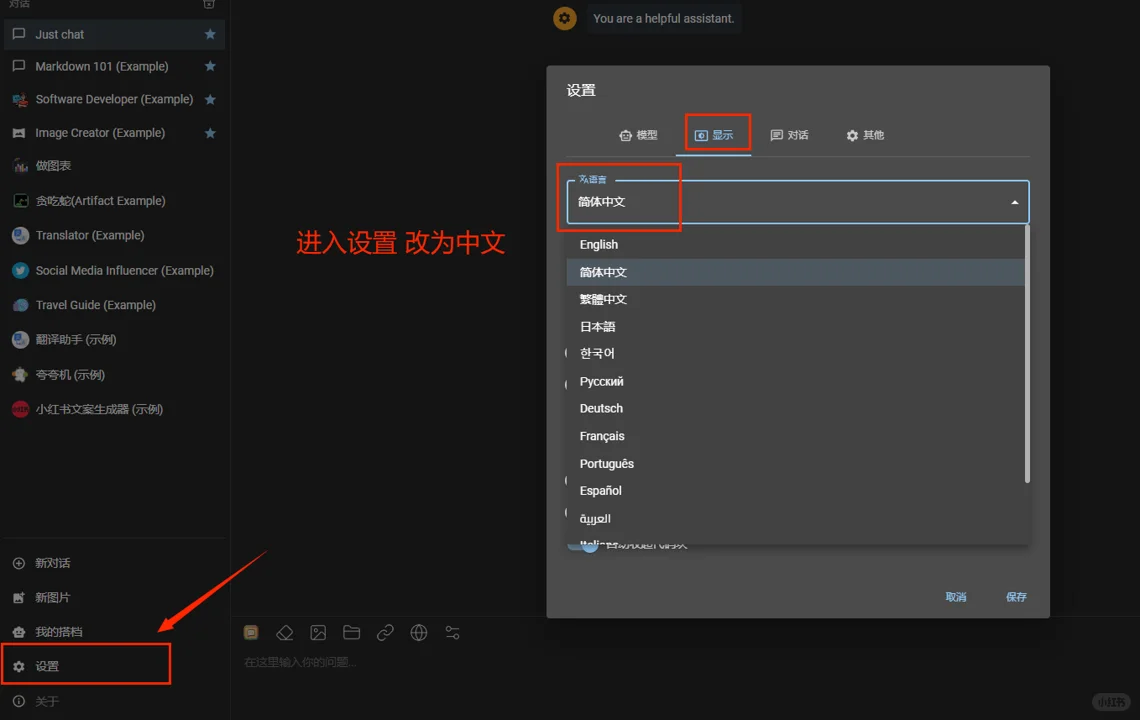 30秒安装deepseek 新手无门槛
