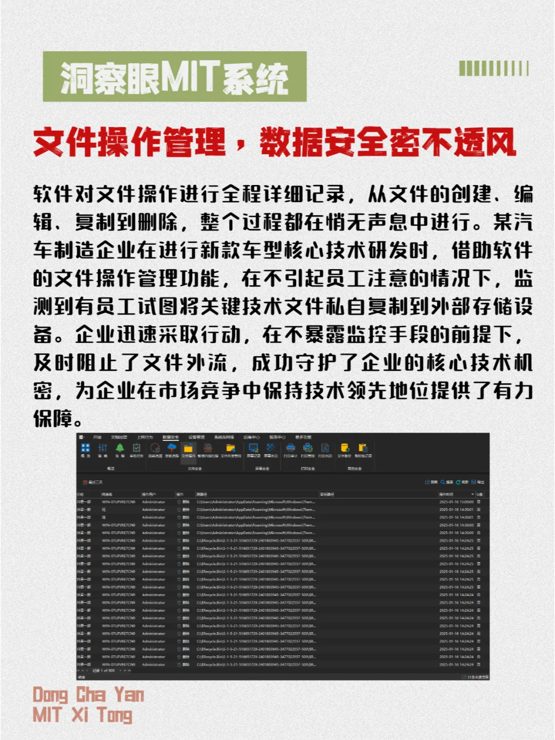 如何悄无声息的监控员工电脑？