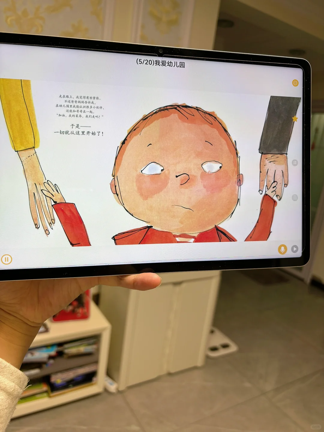 😤😤😤娃大班了为啥才发现。。。