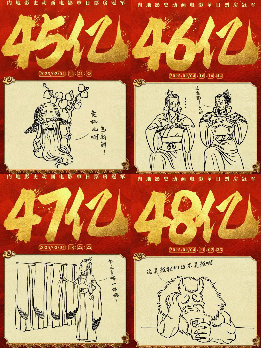 饺子的笔要冒火星子了🔥