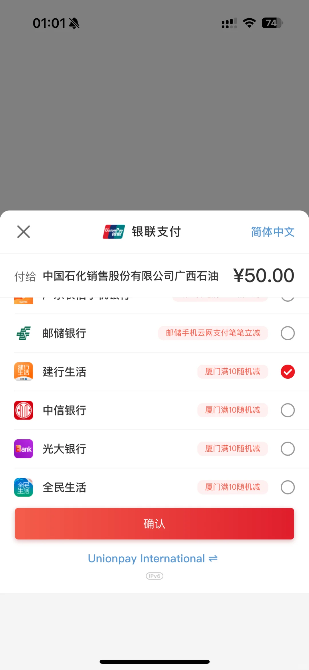 还有谁不知道中石化加油100-20!速来