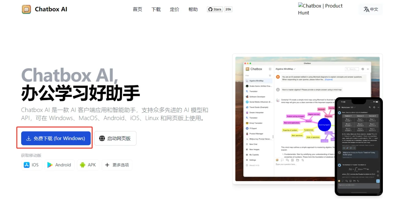四步教你在win电脑用deepseek