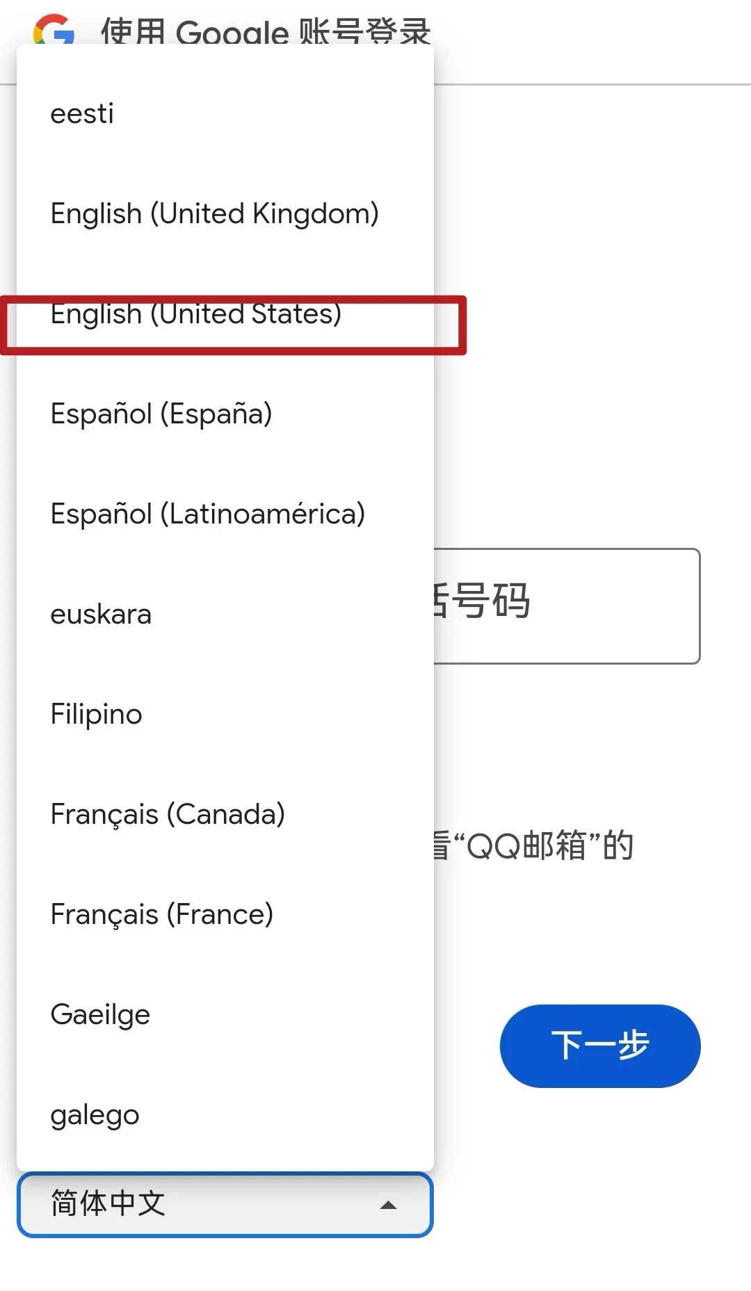TXT应援棒App连接中控 安卓教程