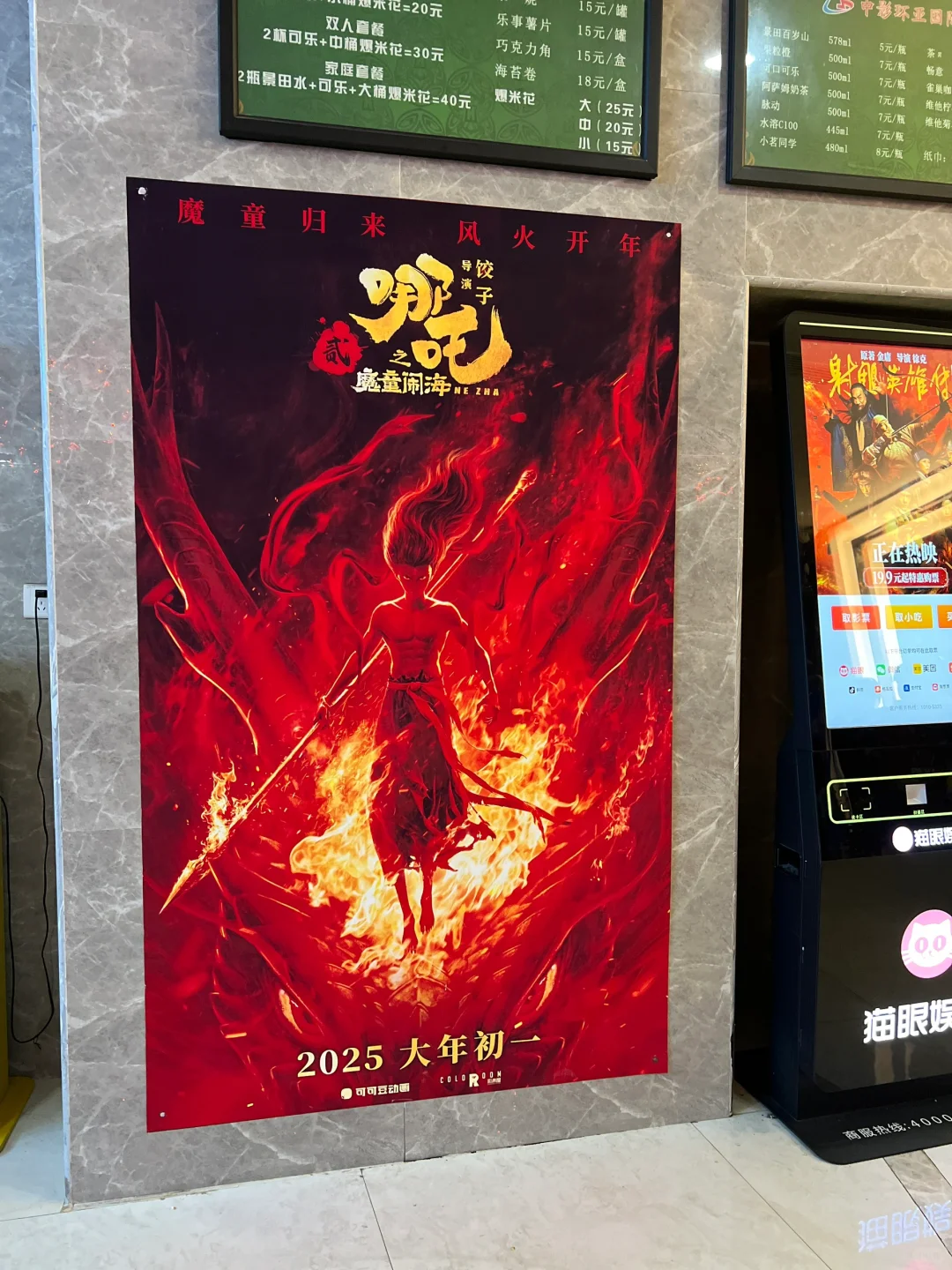 带孩子看了贺岁档<哪吒2之魔童闹海 >超燃！”></p>
<p style=