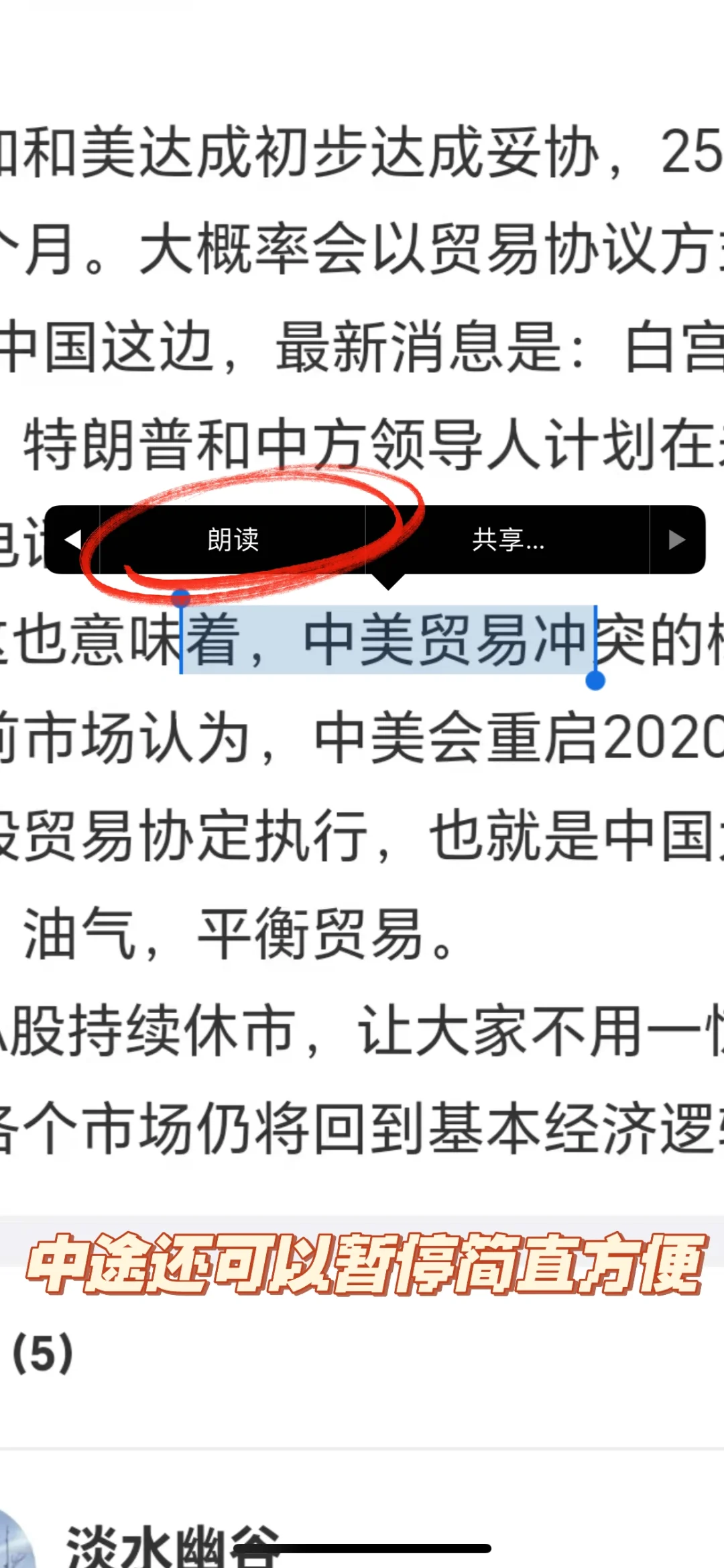 手机文字转语音功能✅