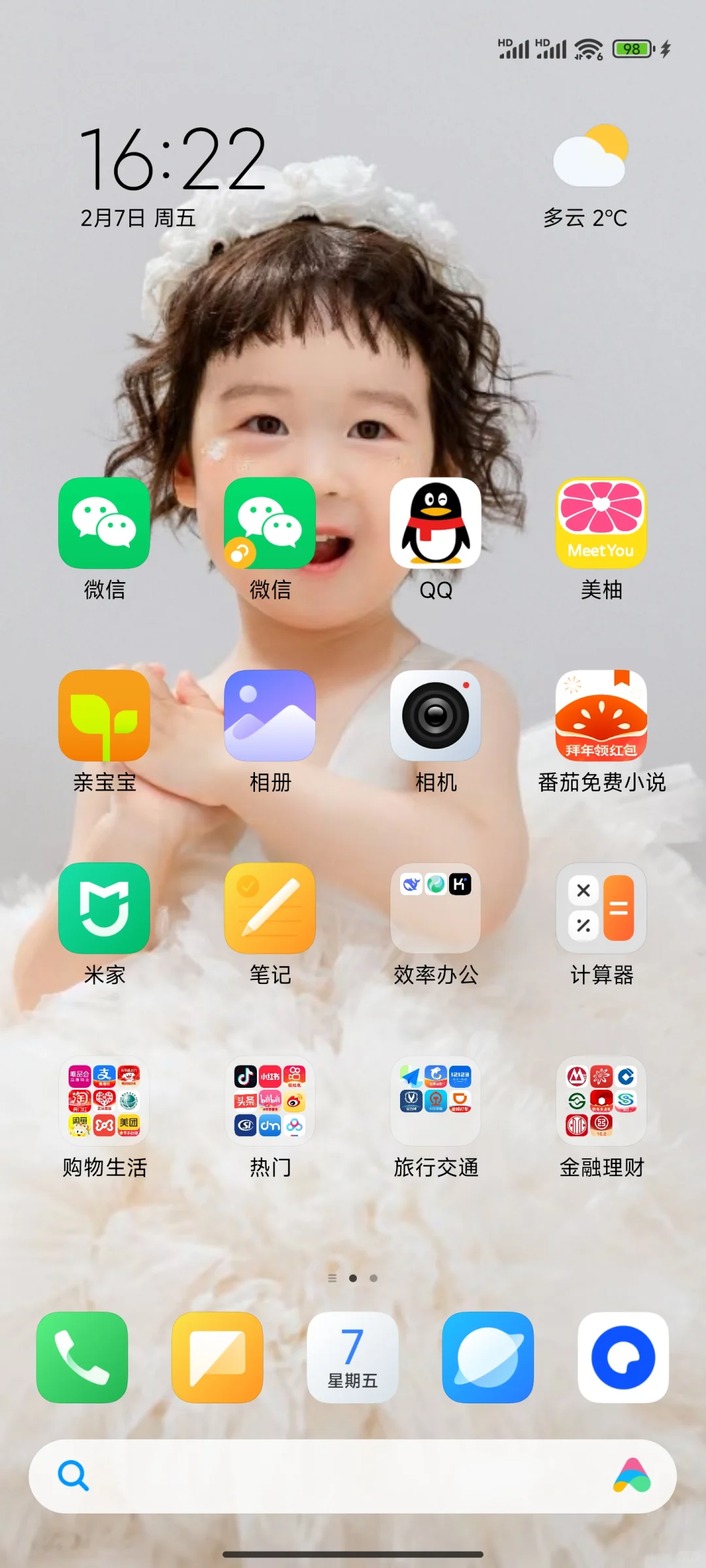 我的手机只剩这些APP了，还有比我更少的吗