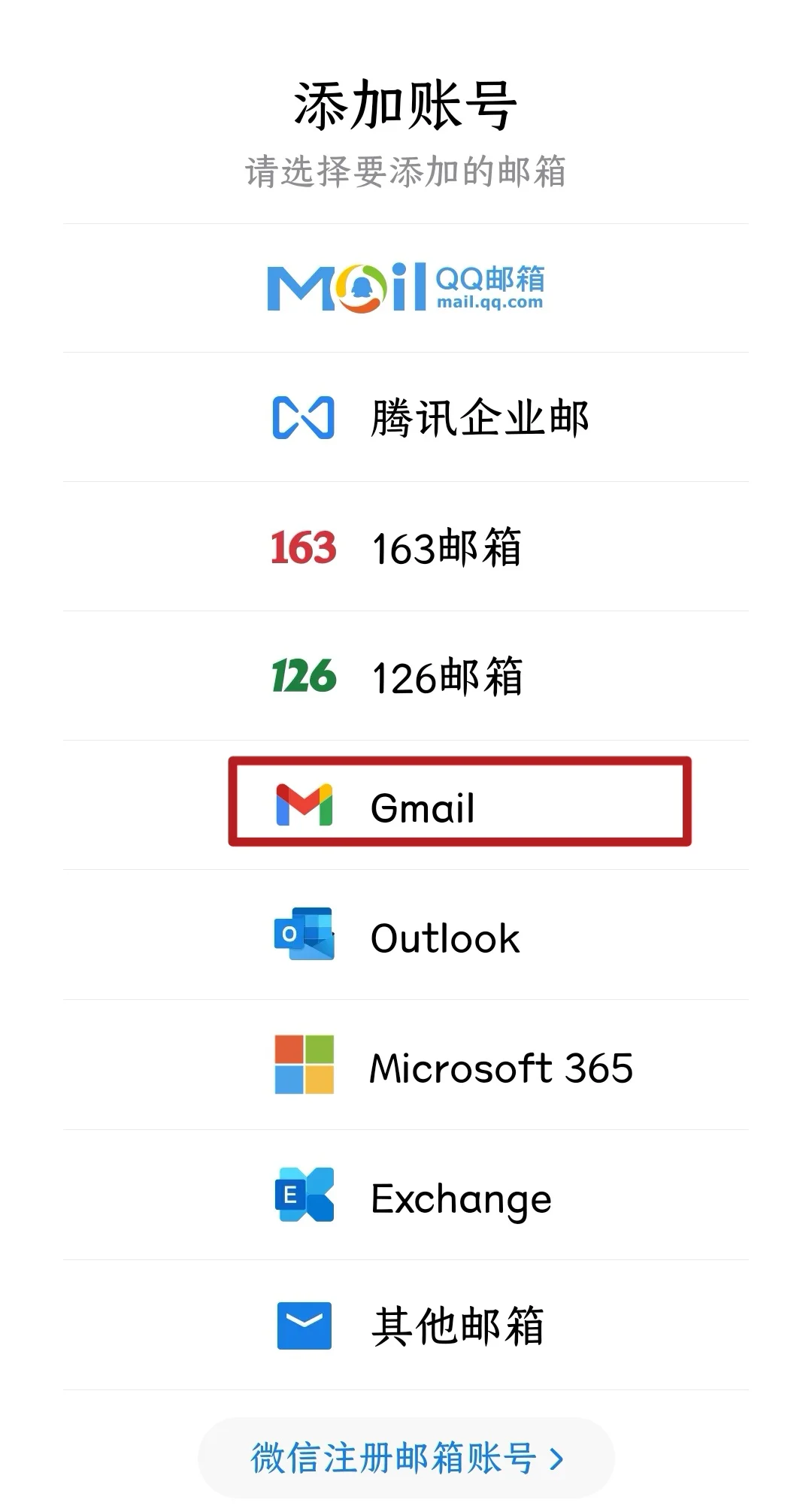 TXT应援棒App连接中控 安卓教程