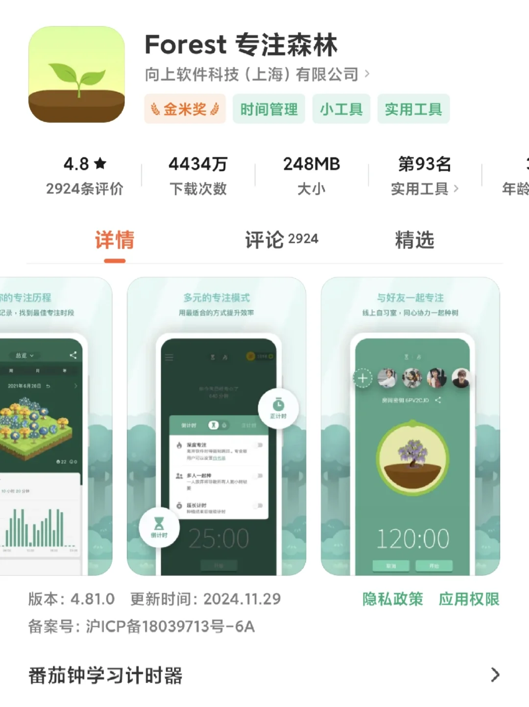 《怒测10款自律APP！这3个真能戒手机》