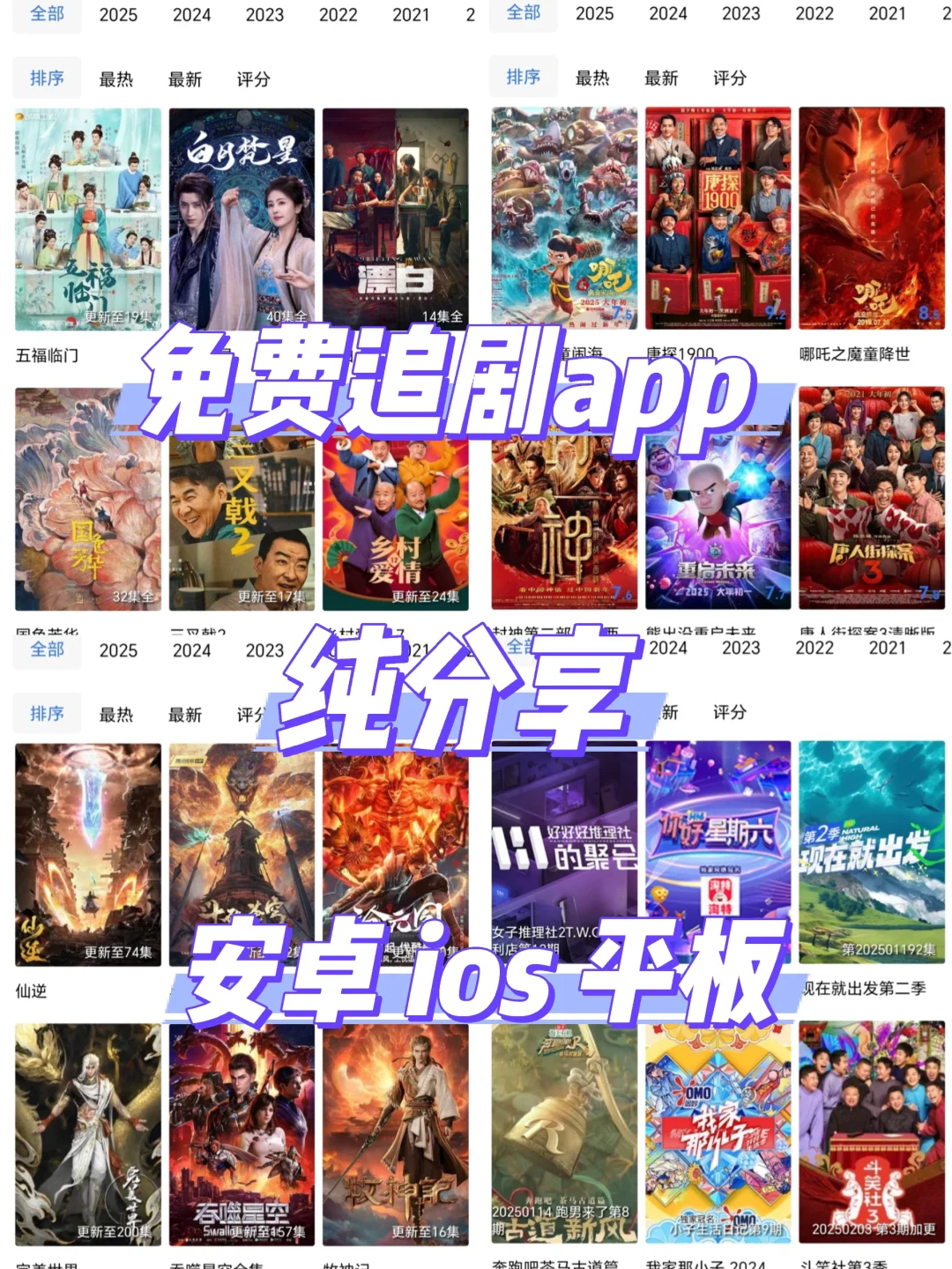 免费追剧app｜追剧自由😏