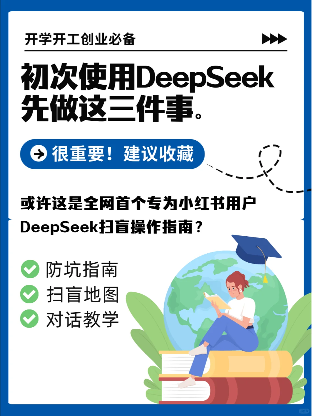 让上班不再焦虑|DeepSeek 打工搭子