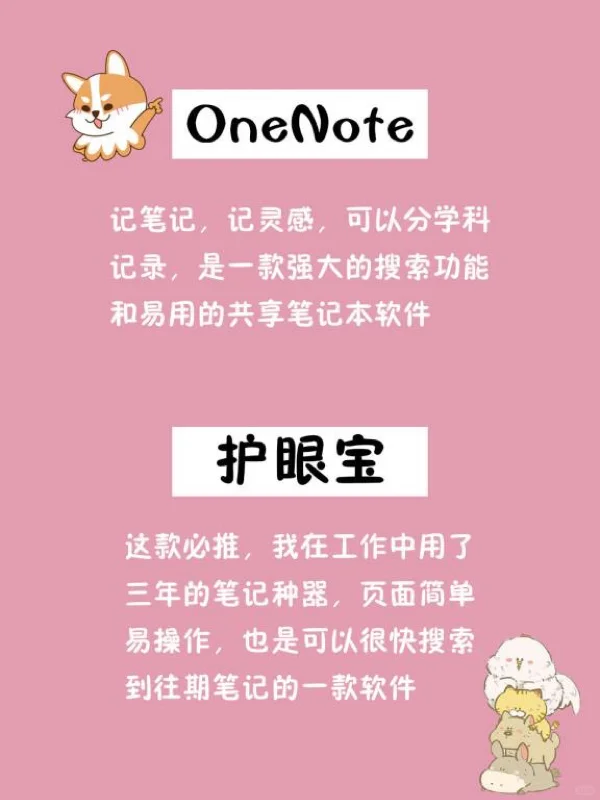 学生党必备！最值得安装的学习类电脑软件