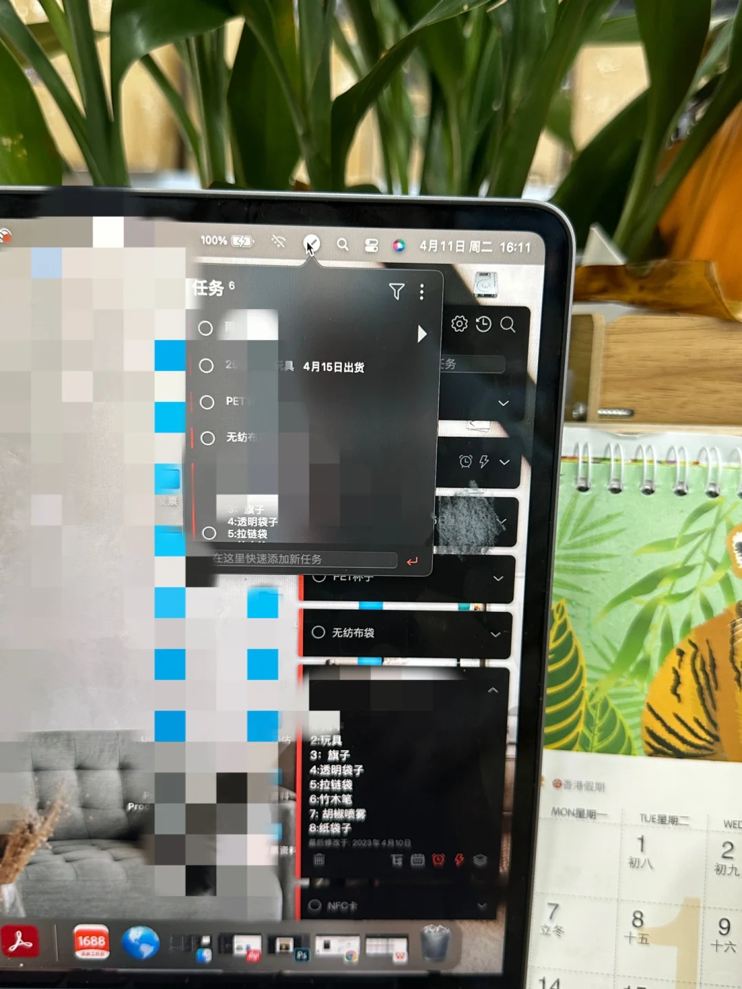 无语 就想知道到底是谁做的这个日程软件