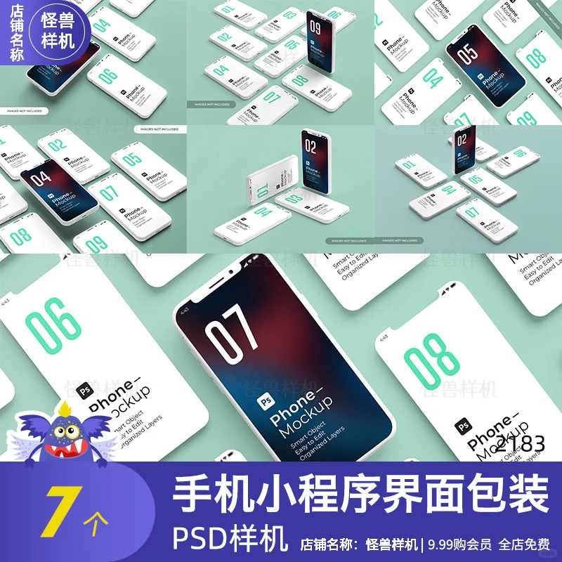 手机端app UI界面展示包装样机贴图