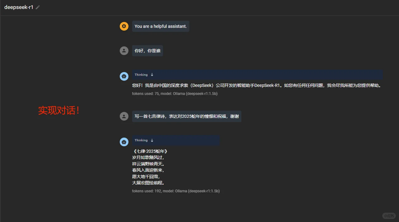 30秒安装deepseek 新手无门槛
