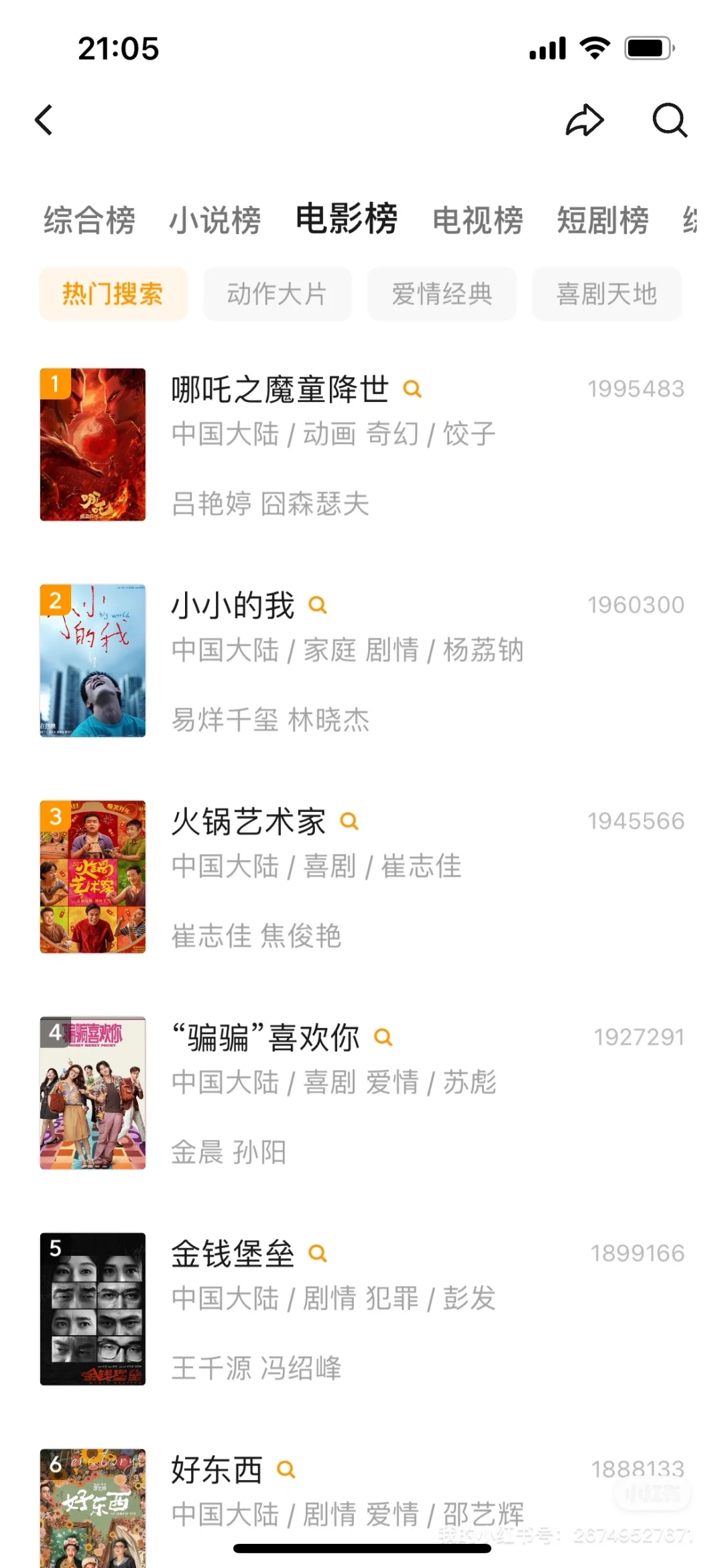 给宝宝推荐这款免费追剧app