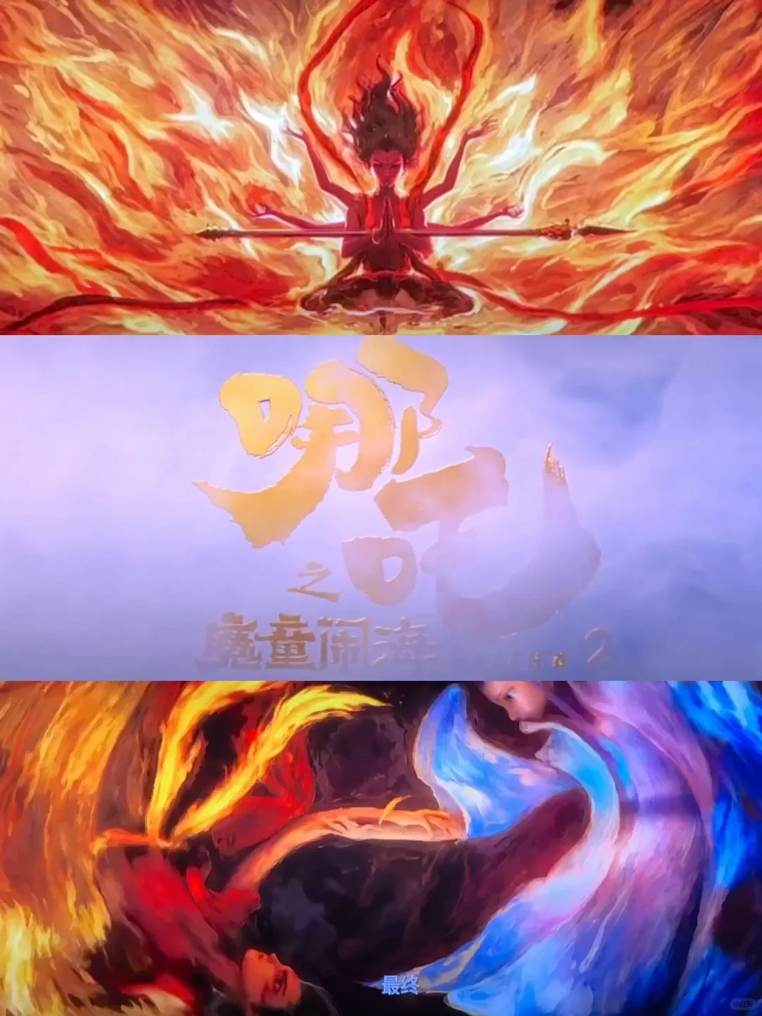 二刷哪吒二强推imax 2d！每一帧都是绝美实况