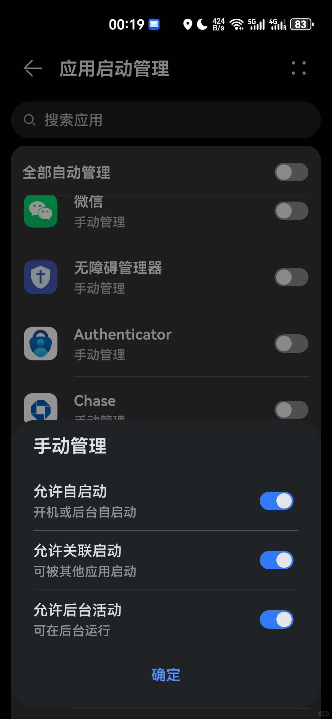 国内安卓如何保持谷歌推送