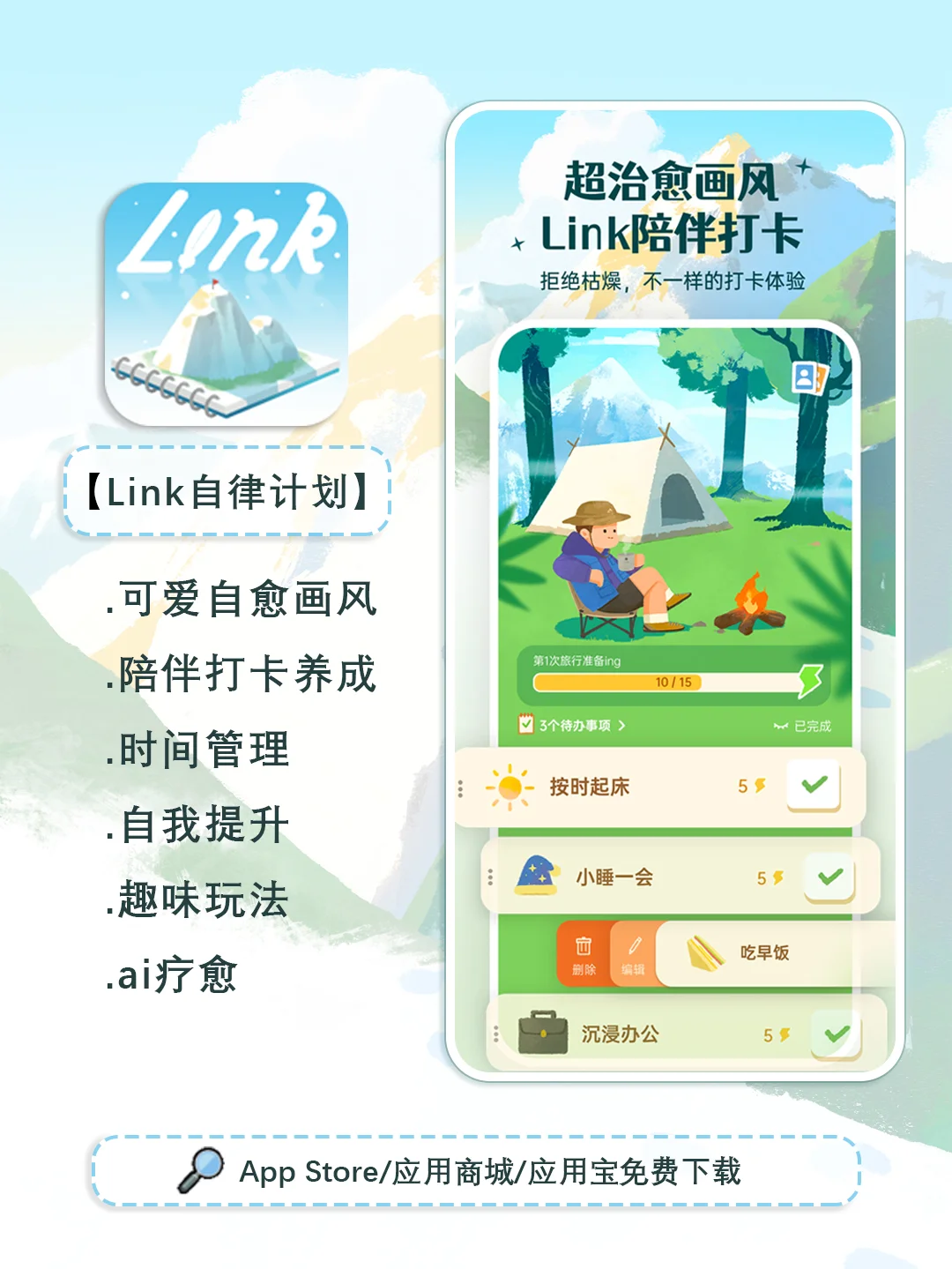 做完你就打个勾✅日程待办计划APP天花板！