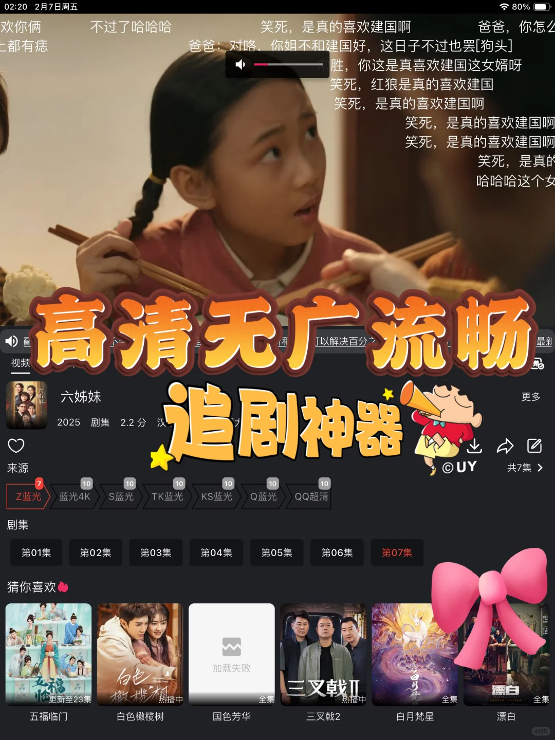 别拉我！我宣布一个看剧App！