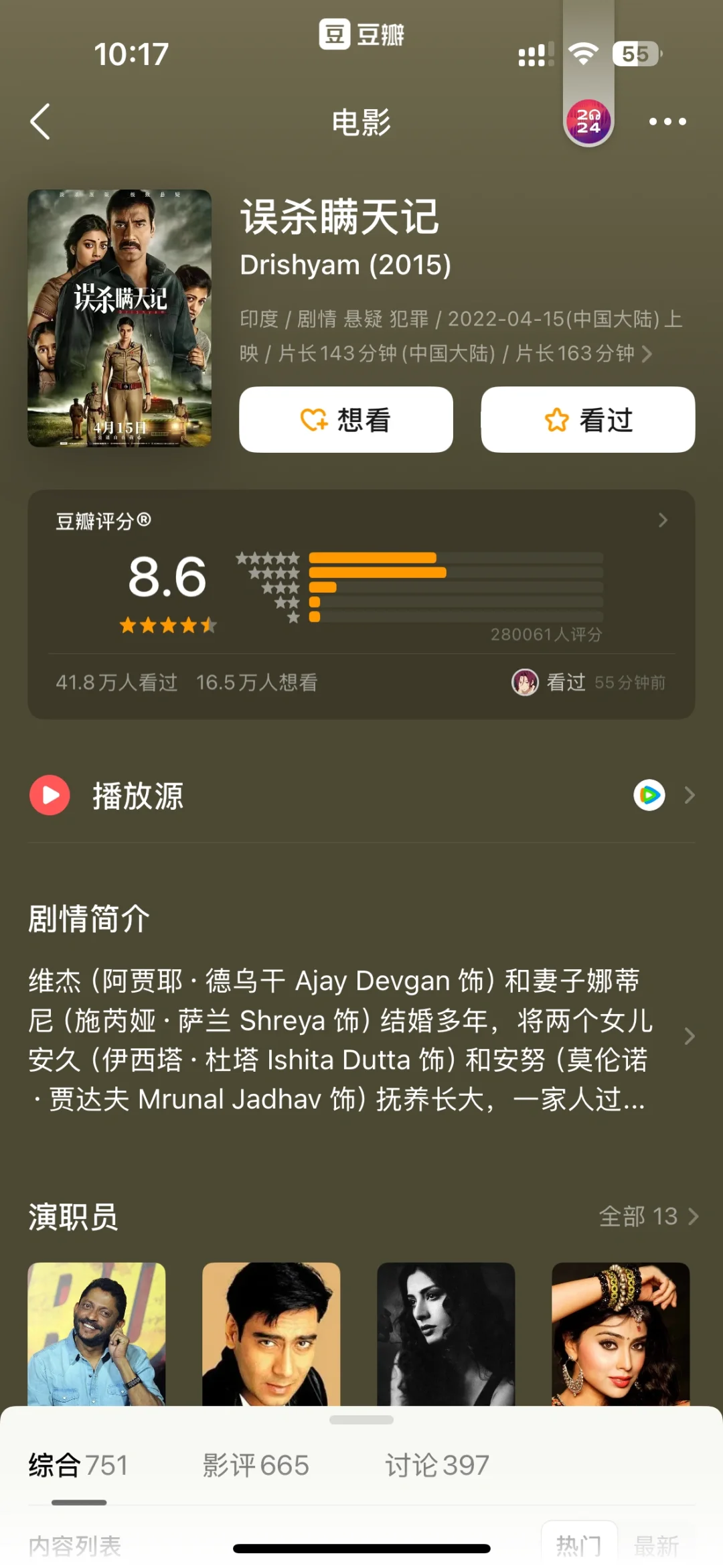 看完不敢独睡！10部颠覆三观的封神经典！