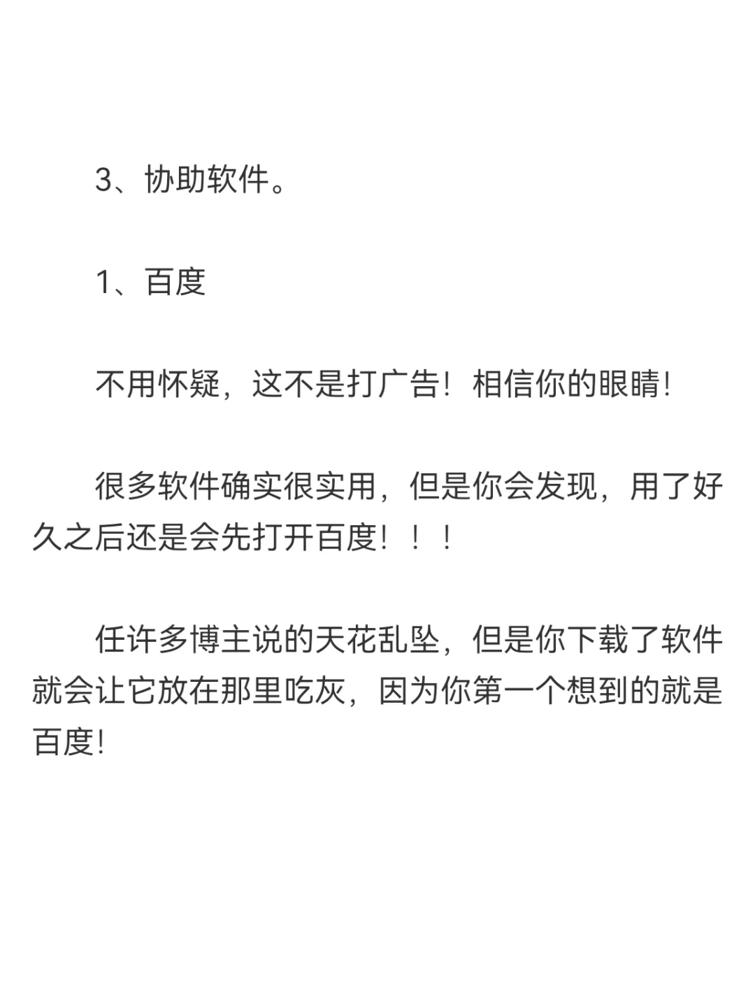 新人写小说软件，简单直接看完让你少走弯路
