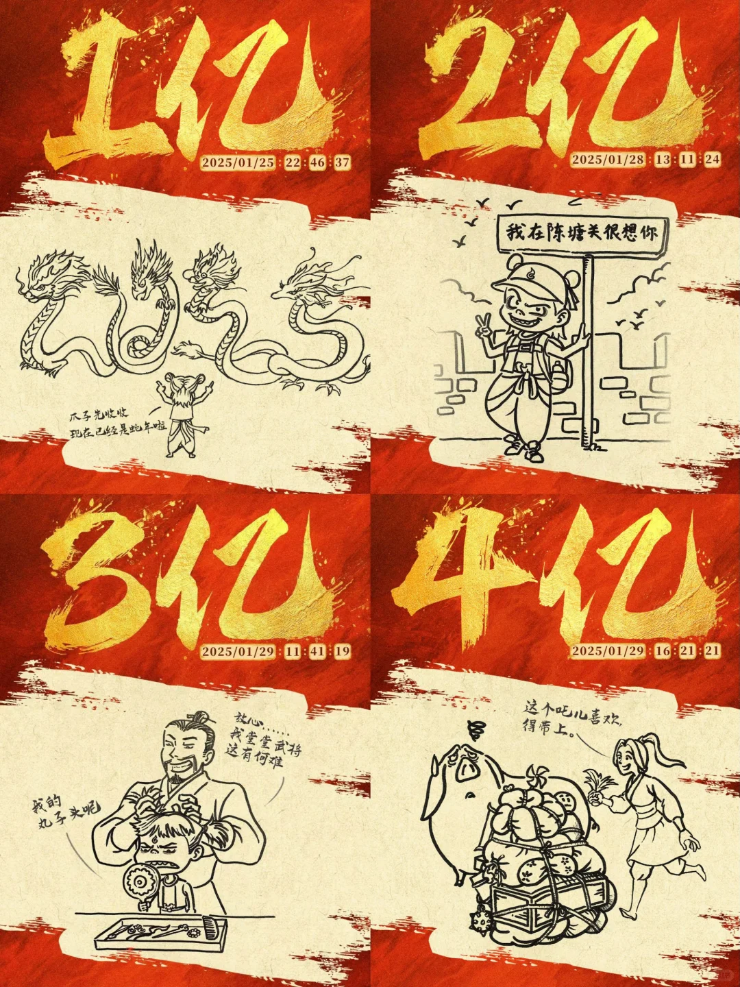 饺子的笔要冒火星子了🔥