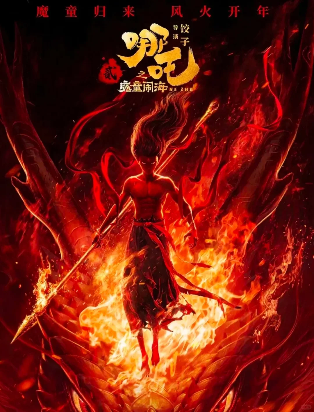 哪吒2票房突破51亿❗️❗️❗️