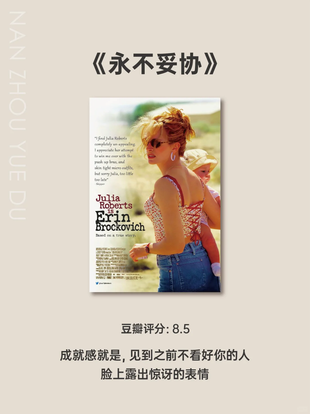 10部提升情商的必看电影