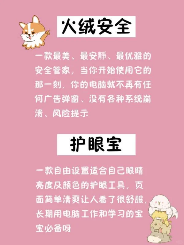 学生党必备！最值得安装的学习类电脑软件