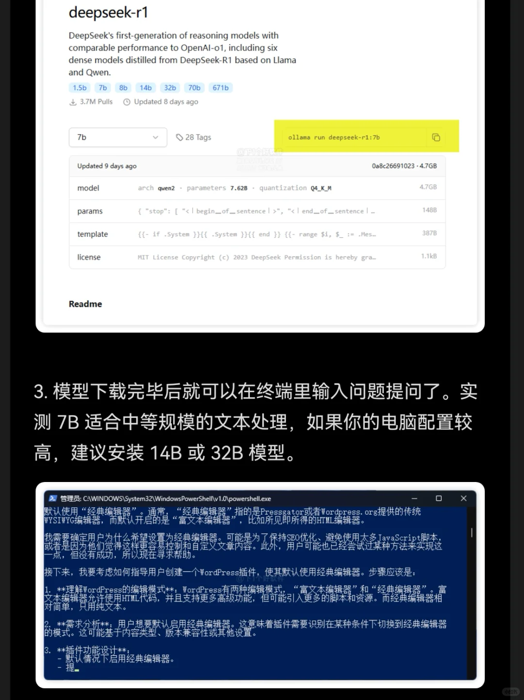 PC安装DeepSeekAI教程